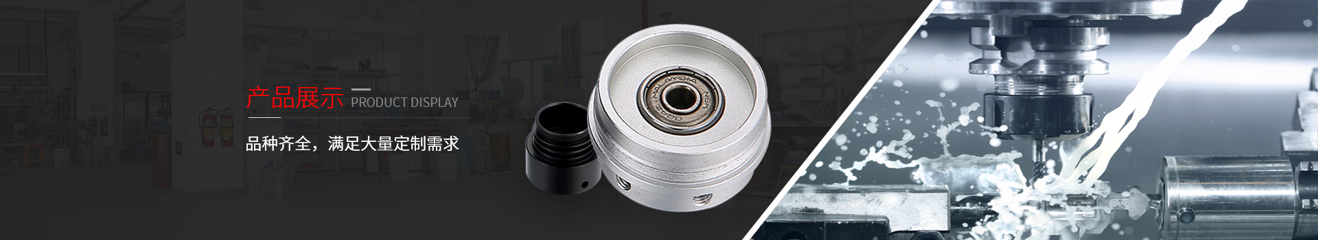 長(zhǎng)鴻精密，加工品種齊全