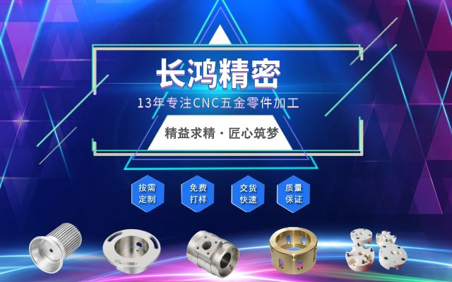 長鴻精密，匠心筑夢